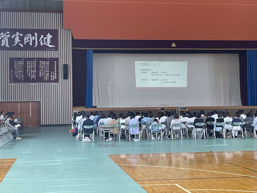 １年生学年集会