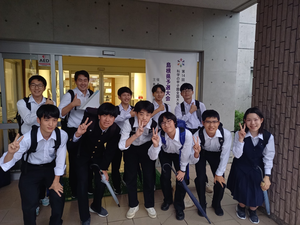 科学の甲子園３
