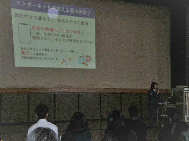 薬物乱用防止２