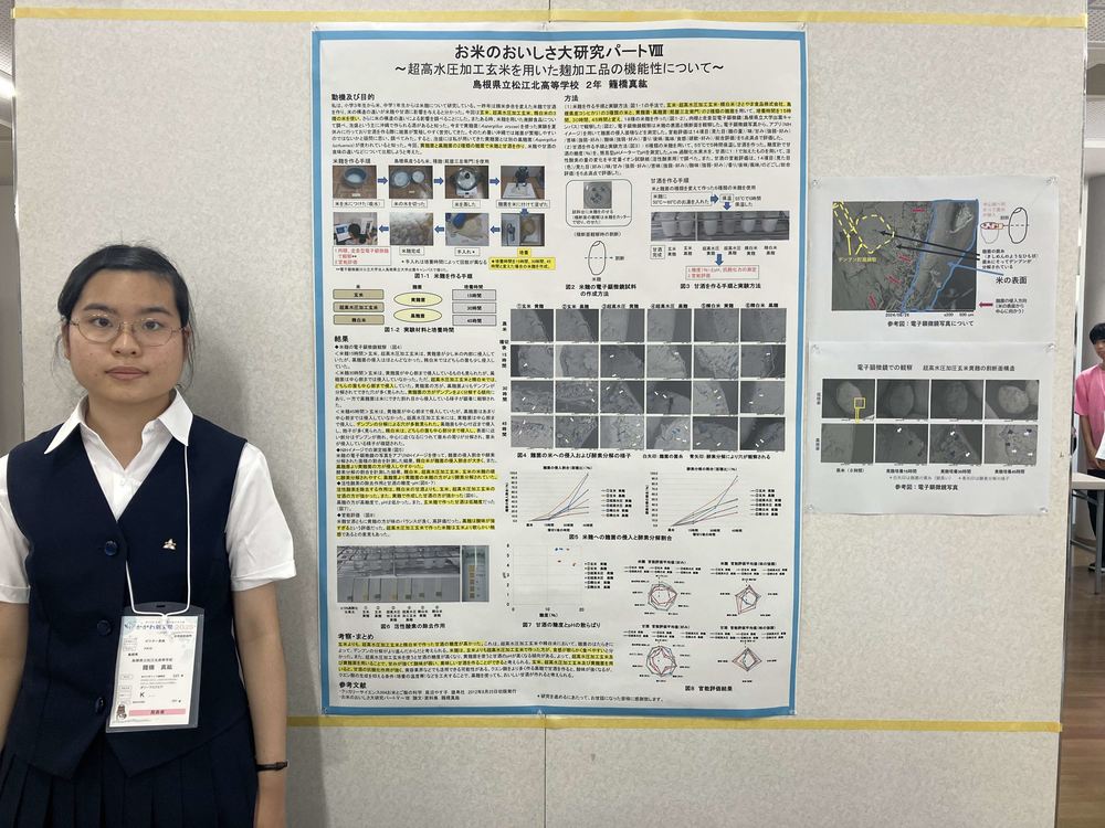 自然科学３