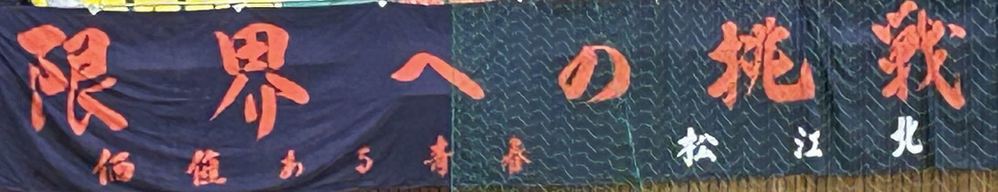 男子バレーボール