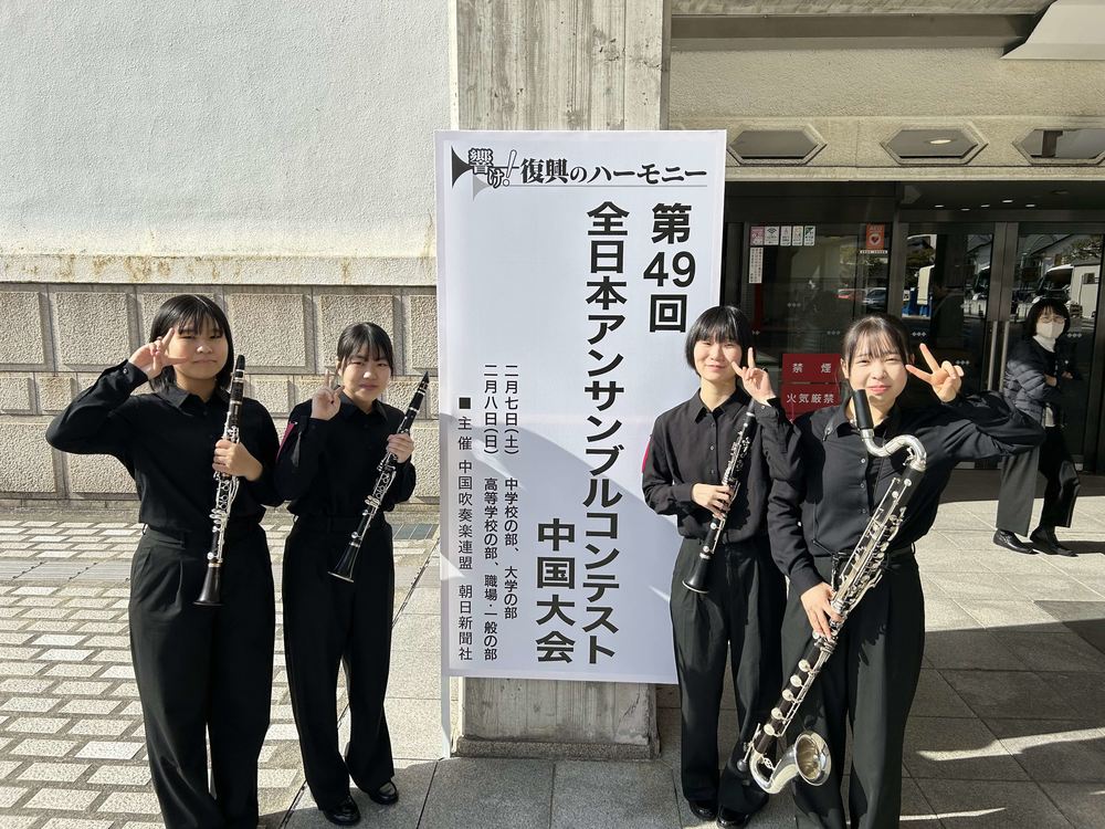 吹奏楽４