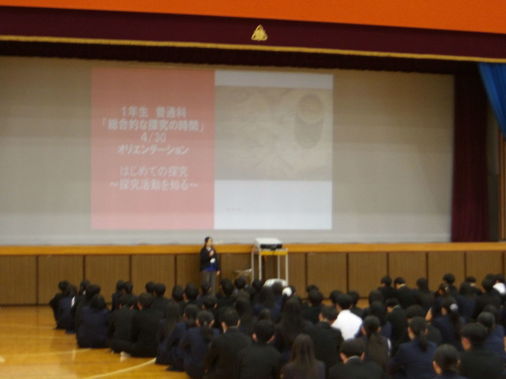 1年第1回総探１